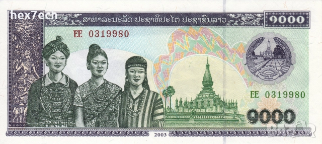 ❤️ ⭐ Лаос 2003 1000 кип UNC нова ⭐ ❤️, снимка 2 - Нумизматика и бонистика - 52810693