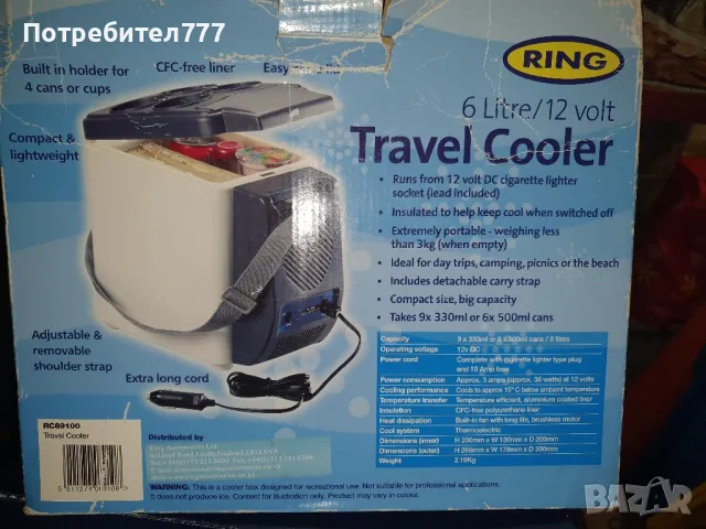 мини хладилник 