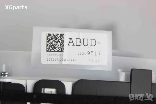  Километраж за Opel Meriva B 1.4i 100 к.с. (2010-2014), 13349517, снимка 3 - Части - 48529507