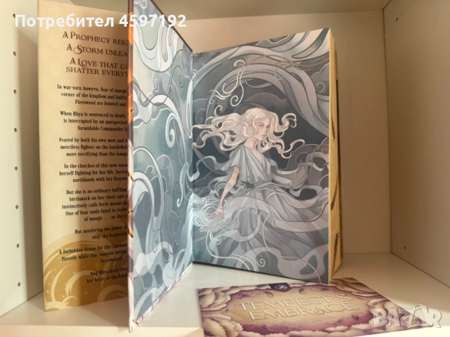 Нови колекционерски книги Fairyloot , снимка 8 - Художествена литература - 51741956