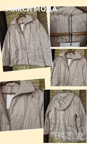 Ново макси яке