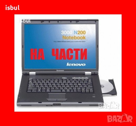  Lenovo 3000 N200 На Части