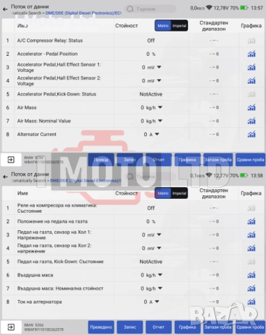MUCAR 892BT – Професионален OBD2 диагностичен скенер с AI, снимка 13 - Аксесоари и консумативи - 52904413