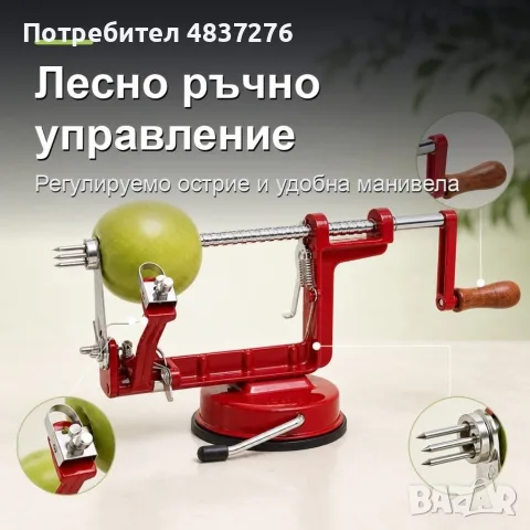 Ръчна машина за Белене на ябълки и отстраняване на семки от плодове 3 в 1, снимка 4 - Аксесоари за кухня - 55750400