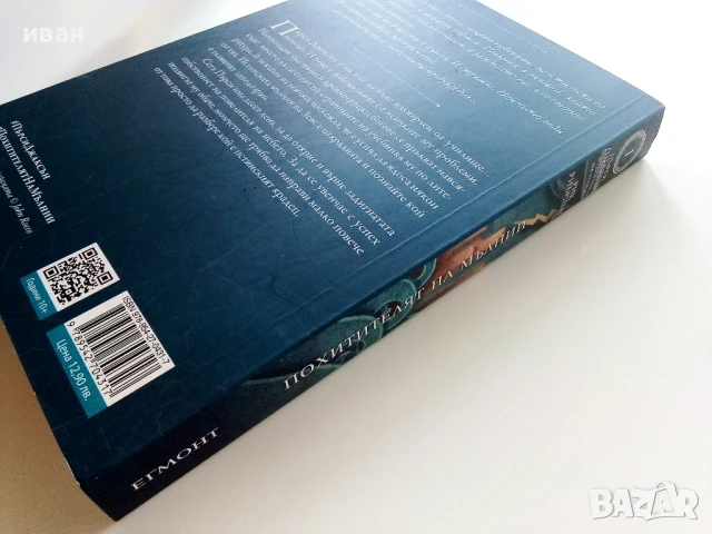 Пърси Джаксън и боговете на Олимп - Рик Риърдън - 2021г, снимка 5 - Художествена литература - 51234023