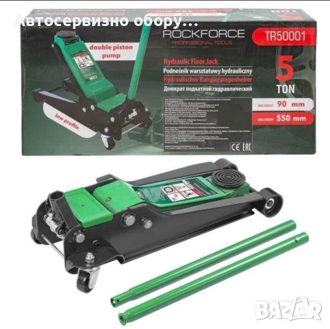 Крик Нископрофилен 90-550mm 5т, снимка 3 - Други инструменти - 41914678