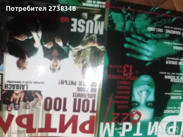Списания Ритъм , снимка 6 - Колекции - 50181418