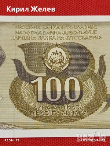 Банкнота ЮГОСЛАВИЯ много красива перфектно състояние непрегъвана за КОЛЕКЦИЯ ДЕКОРАЦИЯ 53917, снимка 3 - Нумизматика и бонистика - 53746529