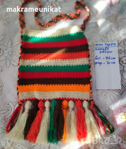 Торби, торба, за народна носия, декорация за механа, плетиво ръчно, снимка 11 - Колекции - 41303416
