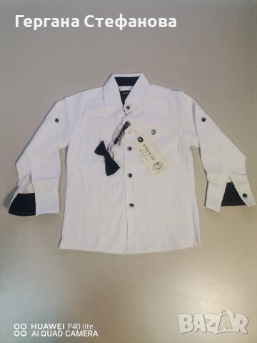 Риза с папийонка Breeze Размери -98,104,110,116,122,128,134,140,146,162 Цена -25 лв