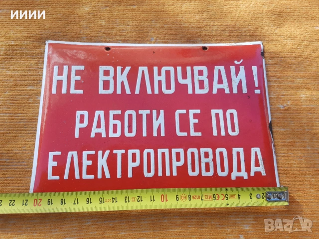 Емайлирана табела 7, снимка 2 - Антикварни и старинни предмети - 53772728