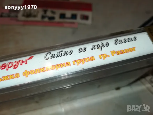 ПЕРУН-ЗЛАТНА КОЛЕКЦИЯ-ОРИГИНАЛНА КАСЕТА 1002251845, снимка 15 - Аудио касети - 49064714