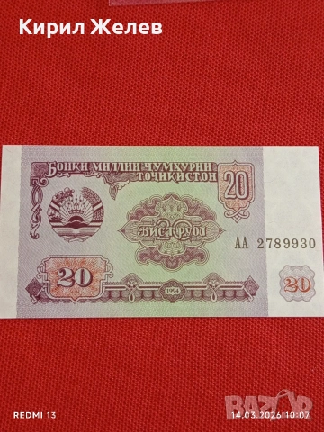 Банкнота ТАДЖИКИСТАН много красива перфектно състояние непрегъвана за КОЛЕКЦИЯ ДЕКОРАЦИЯ 53872