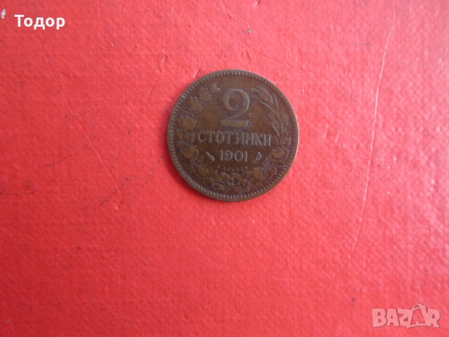 2 стотинки 1901, снимка 3 - Нумизматика и бонистика - 36097028