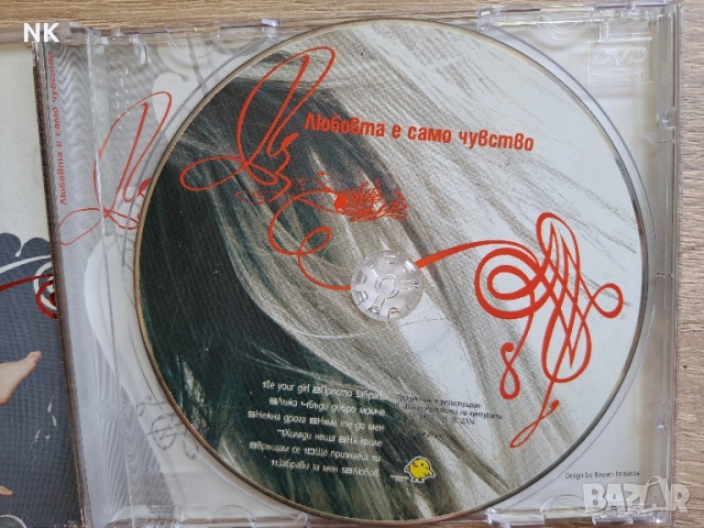 Деси Слава-Любовта е само чувство , снимка 2 - CD дискове - 51613530