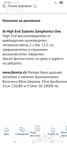 JB HIGH END SPEAKER Symphonica one, снимка 8 - Тонколони - 53258623