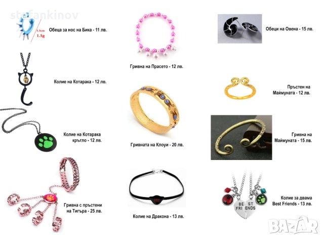 Чудотворци Калинката и Черния котарак, снимка 3 - Фигурки - 46136722