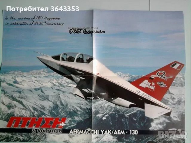 Стари книги, списания и артефакти за авиация, снимка 9 - Колекции - 39712214