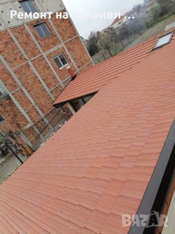 Ремонт на покриви , снимка 8 - Ремонт на покриви - 42643401