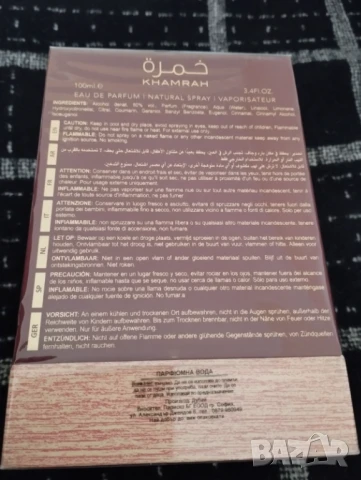 Арабски парфюми Lattafa , снимка 5 - Унисекс парфюми - 50840805