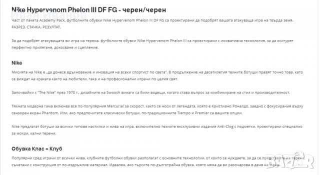 бутонки   Nike HYPERVENOM PHELON 3 DF FG номер 38-38,5, снимка 5 - Футбол - 40198716