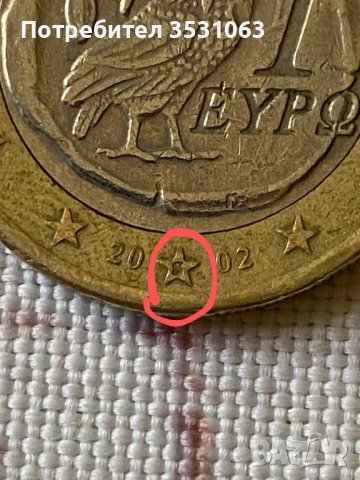 Изключително рядка евро монета, със символ "S", снимка 3 - Нумизматика и бонистика - 41804745