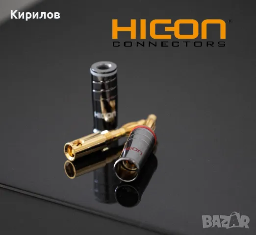 HICON Germany - Бананов щекер, Банан конектор, Банана жак, Banana Plug, златно покритие 24К, банани, снимка 2 - Други - 50346756