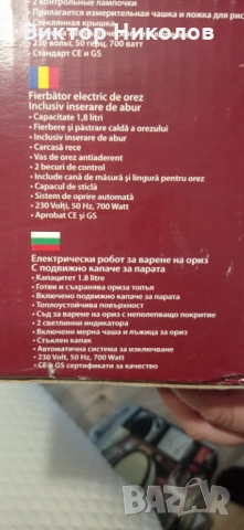 Оризоварка Elta RK 112 с приставка за готвене на пара, снимка 2 - Уреди за готвене на пара - 53609601