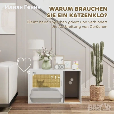 PawHut Шкаф за котешка тоалетна, снимка 2 - За котки - 53449027