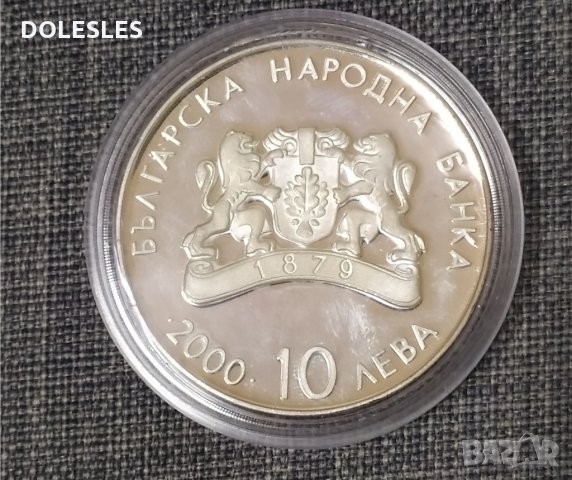 10 лева 2000 г. Вдигане на тежести Сидни , снимка 2 - Нумизматика и бонистика - 35973898