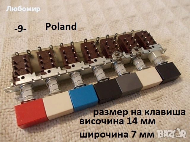 Галетен превключвател и куплунг/цокъл - списък, снимка 9 - Друга електроника - 50433354