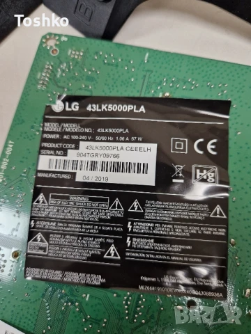 Стойка крачета за ТВ LG 43LK5000PLA, снимка 4 - Части и Платки - 50549996
