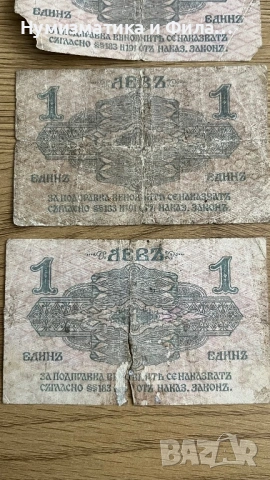 Лот български банкноти 3 броя по 1 лев 1916 година, снимка 7 - Нумизматика и бонистика - 53210414