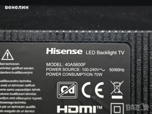 Mainboard RSAG7.820.9867 от Hisense 40A5600F, снимка 4 - Части и Платки - 49410585