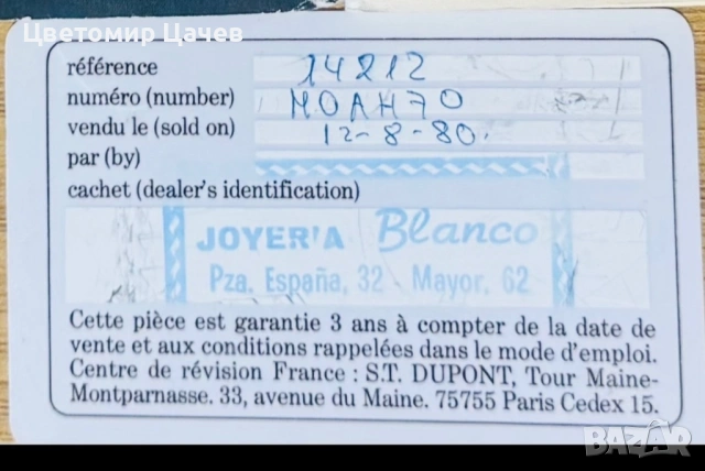 Запалка Дюпон, снимка 10 - Запалки - 53402587