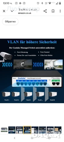 Goalake 8-портов PoE комутатор, управляван от облака Ethernet комутатор, 10 порта PoE+ комутато , снимка 8 - Работни компютри - 50754989