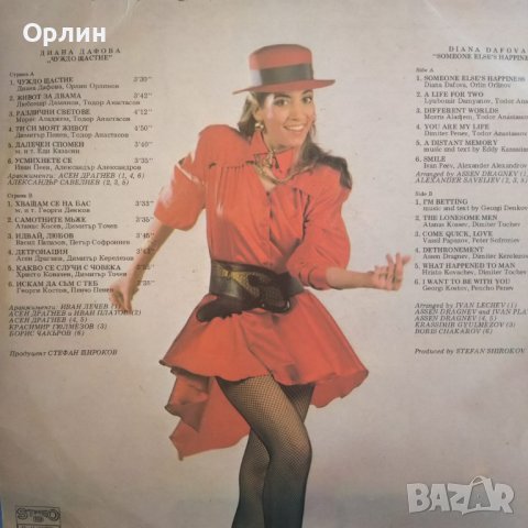 Грамофонна плоча - Диана Дафова ВТА 12462, снимка 2 - Грамофонни плочи - 40518562