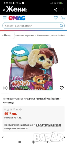 Оригинални интерактивни кученца котенца Fur Real Friends Walkalots  Hasbro, снимка 10 - Музикални играчки - 44706497