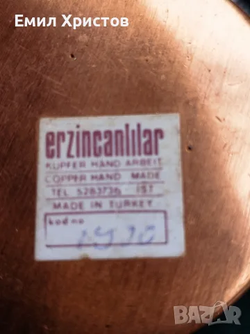 Ръчно изработено медно канче/съд Erzincanlilar – Турция, снимка 3 - Ръчно изработени сувенири - 55934212