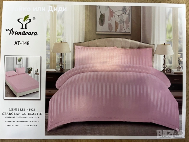 Сатениран памук четри части , снимка 14 - Спално бельо - 53167134