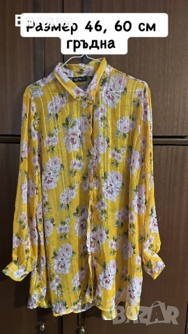 Чисто нови дрехи, снимка 9 - Суичъри - 53691354