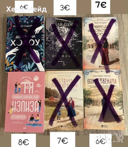 Книги, различни жанрове, снимка 2 - Художествена литература - 53486430