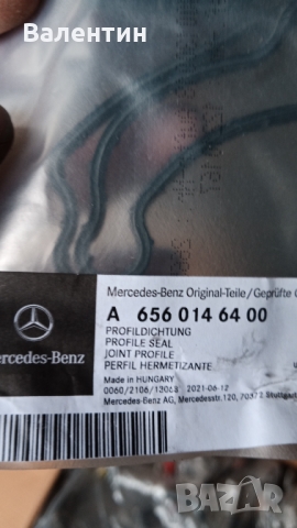 ГАРНИТУРА КАРТЕР A6560146400