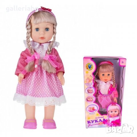 Кукла Радостина говореща на български, сензорна 