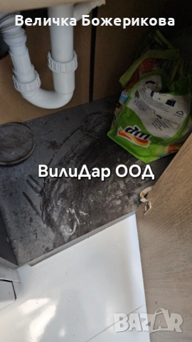 Почистване на домове, снимка 7 - Почистване на домове - 53342648