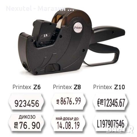 Маркиращи клещи Printex Z8 - цена в евро, снимка 3 - Друго търговско оборудване - 51894180