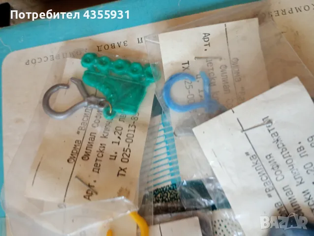 стар български ключодържател стари български ключодържатели соц , снимка 6 - Антикварни и старинни предмети - 49558796