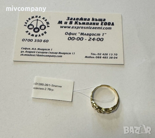 Златен пръстен 2.76гр., снимка 3 - Пръстени - 53813825