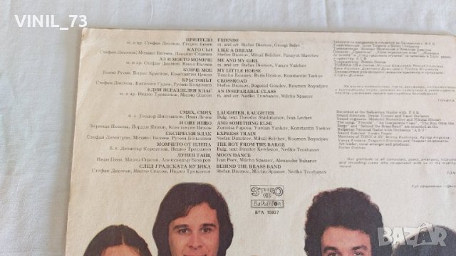 Тоника СВ – Приятели ВТА 10937, снимка 3 - Грамофонни плочи - 39656957