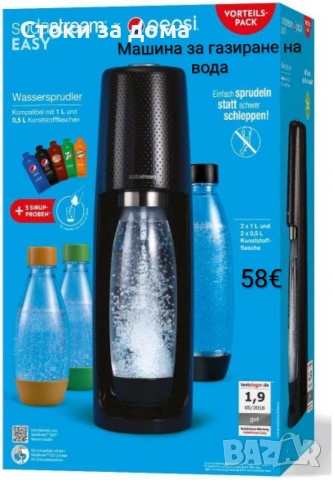 Машина за газиране на вода SodaStream Easy